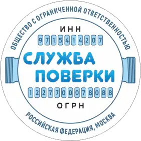 Омскводоканал поверка счетчиков воды на дому без снятия